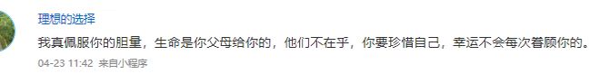 维修两次发电机仍出现断电问题！东风菱智PLUS真的不行？(图3)