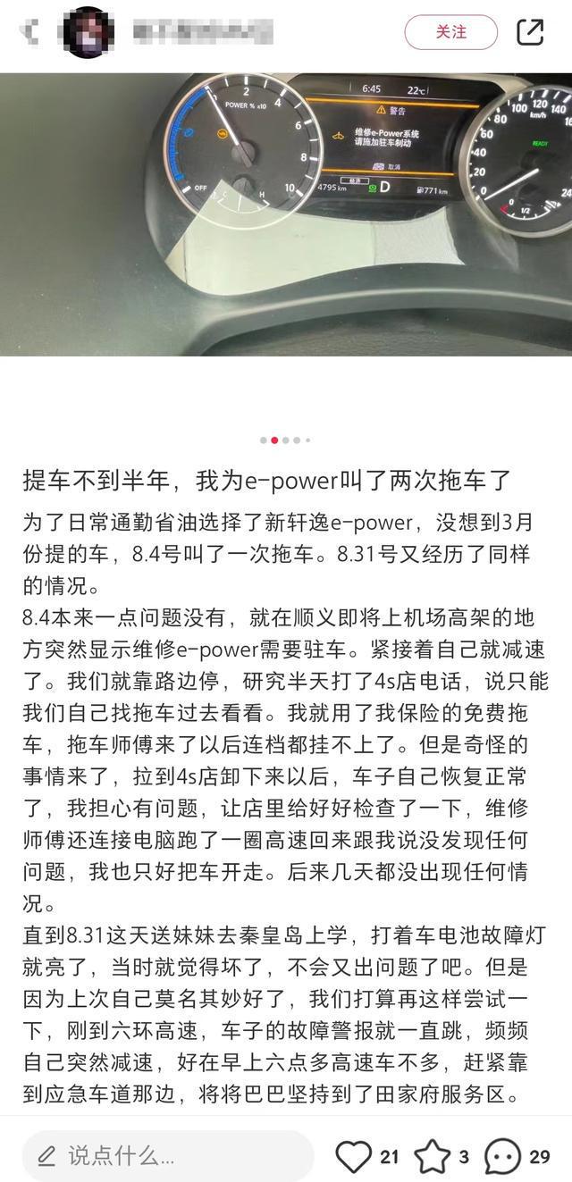 CVT变速箱成最大隐患东风日产何时才能正视问题？(图4)