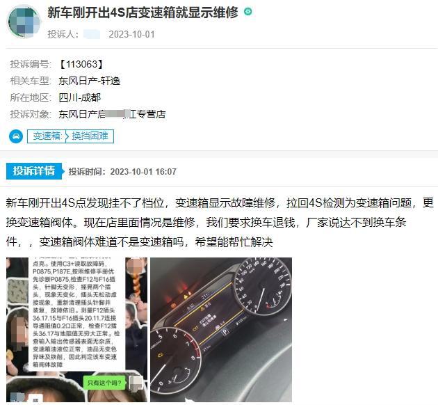 CVT变速箱成最大隐患东风日产何时才能正视问题？(图2)