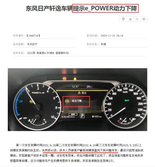 CVT变速箱成最大隐患东风日产何时才能正视问题？(图3)