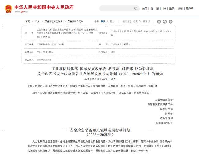 新能源应急发电方案和传统燃油发电机谁是应急救援电力最优解？(图5)