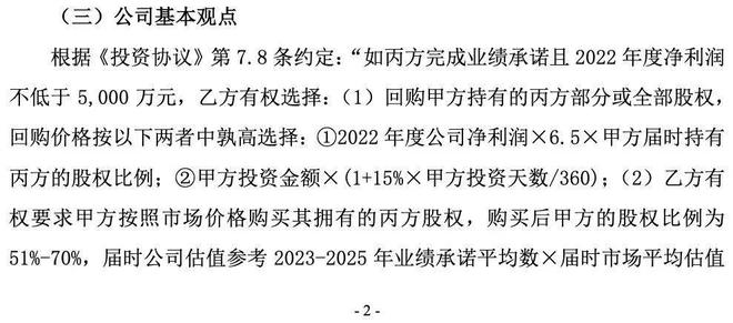 福州发电机隐形冠军要从上市公司“赎身”(图3)