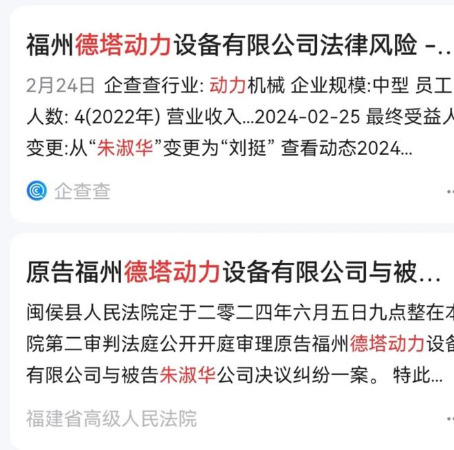 福州发电机隐形冠军要从上市公司“赎身”(图5)