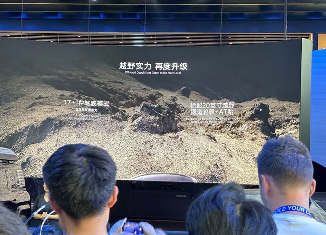 2024北京车展：1098万仰望U8越野玩家版上市(图2)