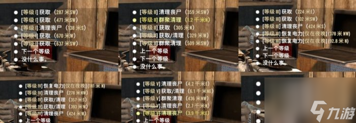 《七日杀》新手攻略教学萌新开局基础攻略(图3)