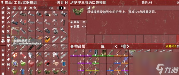 《七日杀》新手攻略教学萌新开局基础攻略(图8)