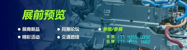 从安全系统到智能影音:2024北京武汉汽车电子技术展览会让你大开眼界!(图3)