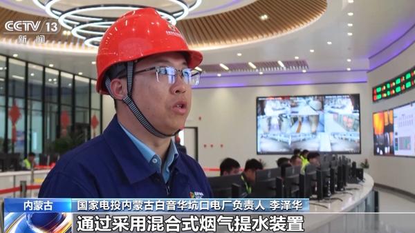 供电还能供热水我国烟气提水量最大火电机组投运(图2)