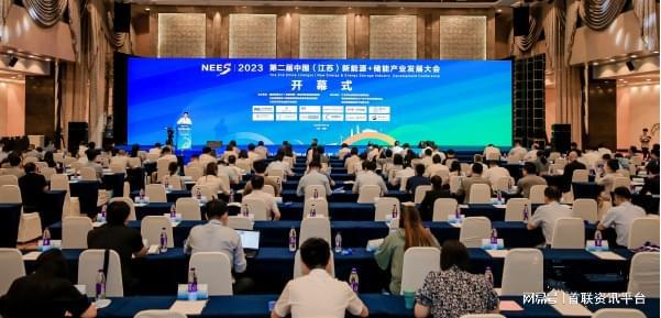 2024储能展-中国南京新型储能及锂电池技术与应用博览会(图2)