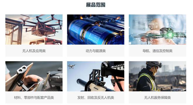 “极飞科技”邀您参加2024上海国际无人机展览会(图2)