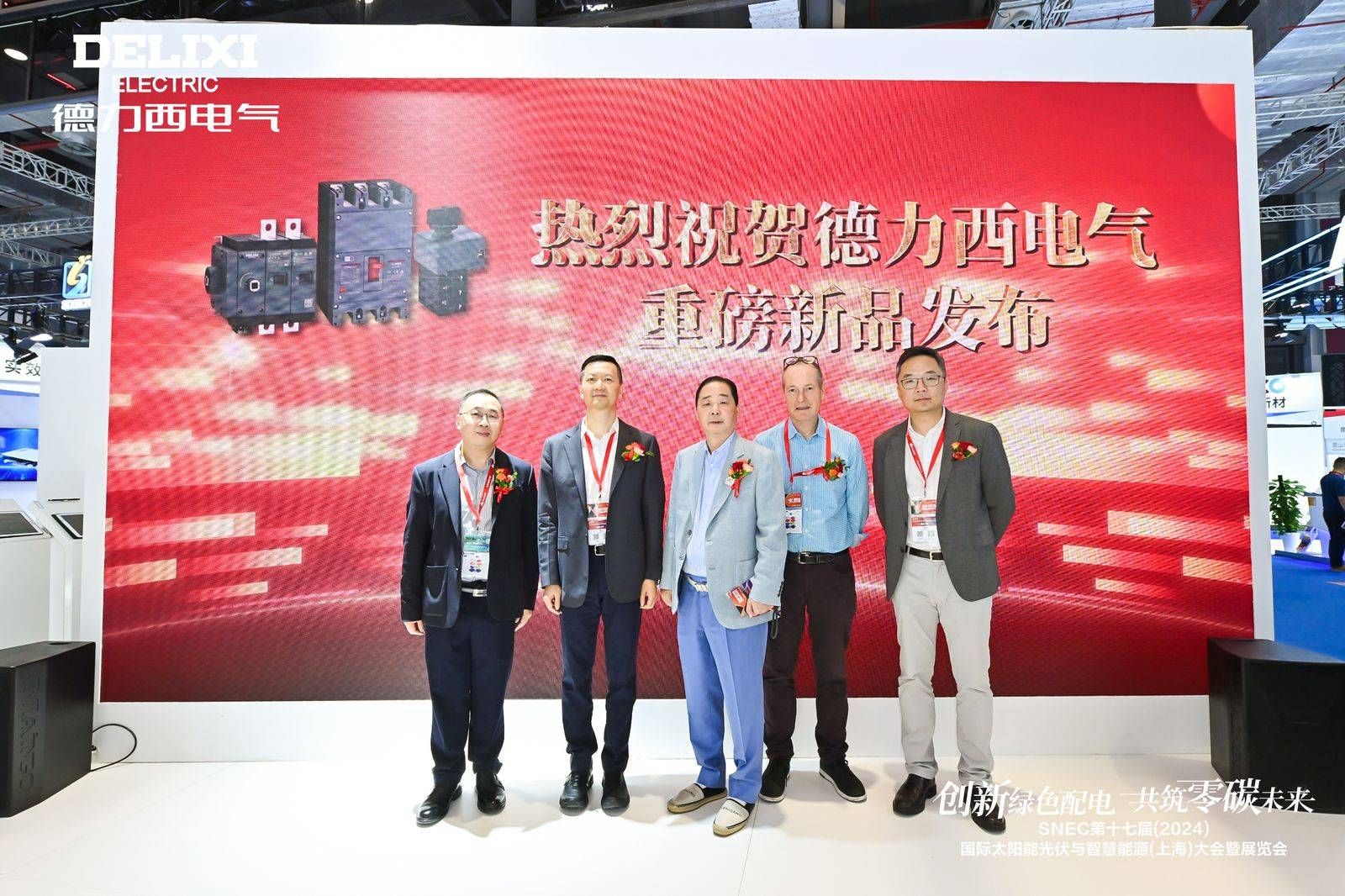 闪耀SNEC2024！德力西电气以实力开启“零碳之旅”(图3)