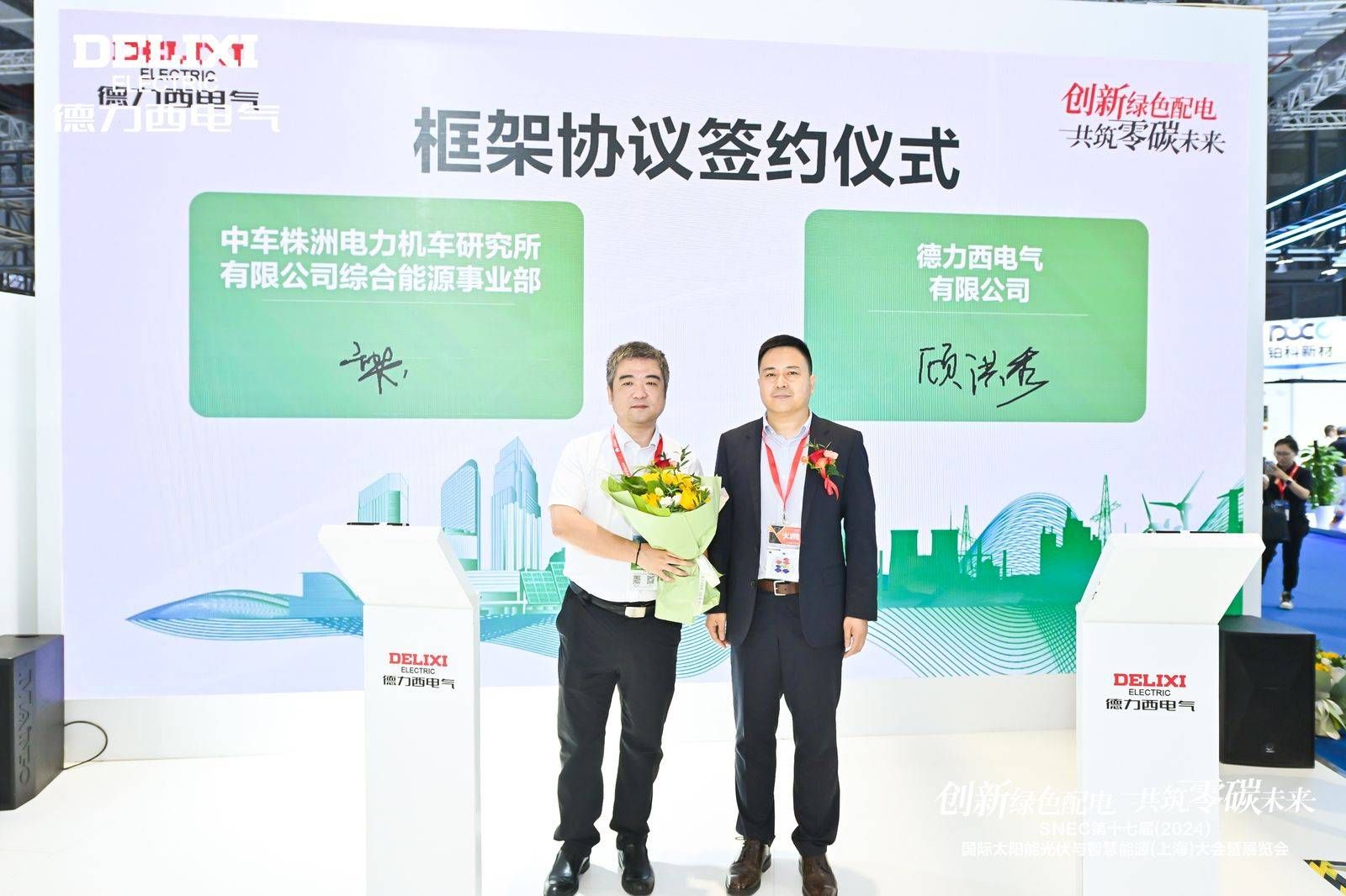 闪耀SNEC2024！德力西电气以实力开启“零碳之旅”(图5)