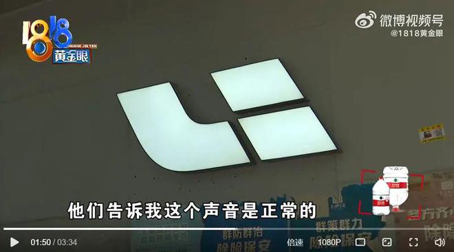 理想one“啸叫声”修三次仍旧存在理想汽车称是正常现象？(图3)