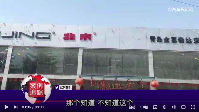 车主投诉BJ40多处故障码拖车费用没有补偿到手(图3)