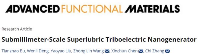 科学家打造超滑摩擦纳米发电机尺度达到亚毫米级别(图8)