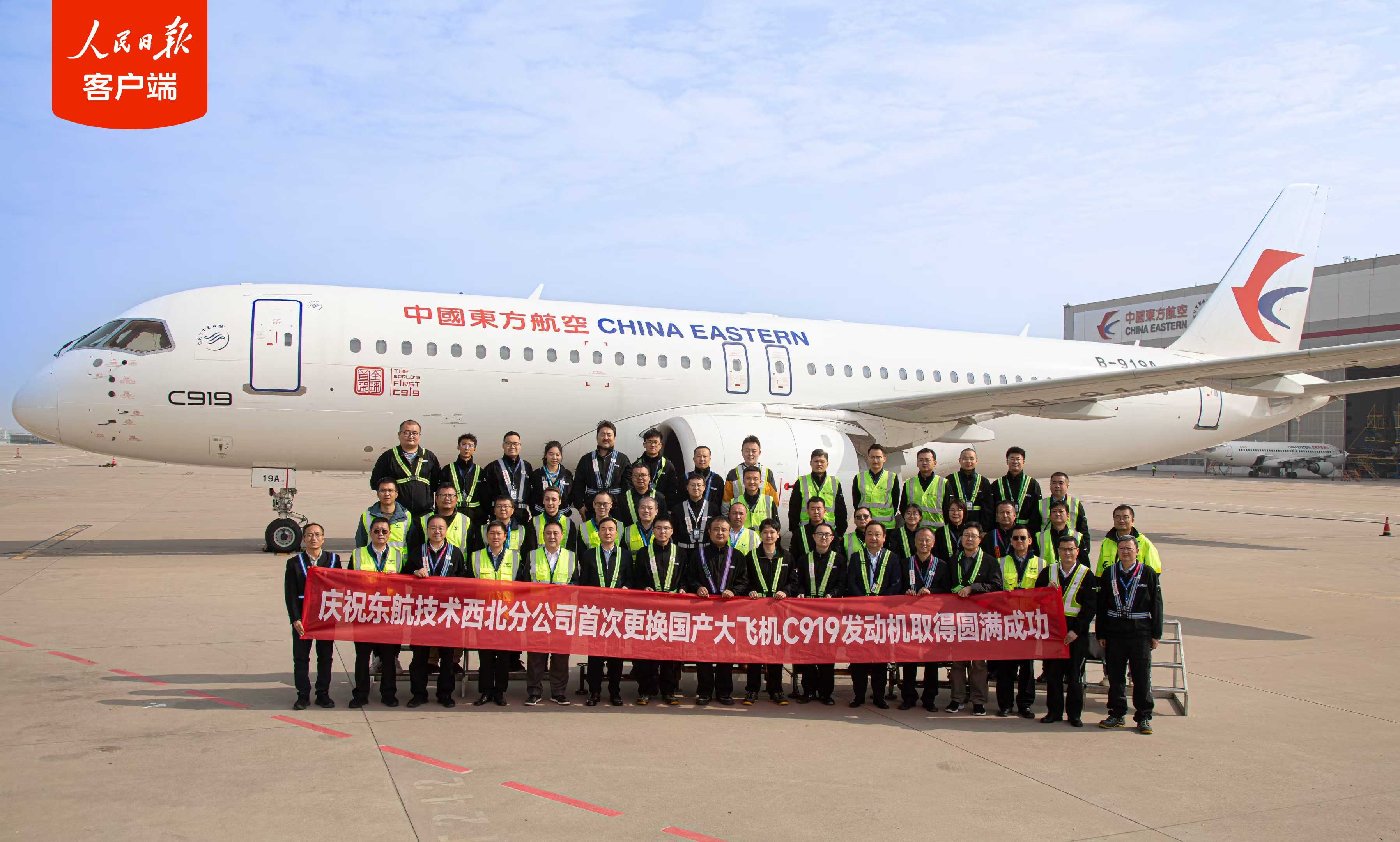 全球首次!C919首架交付机完成“心脏更换”(图2)