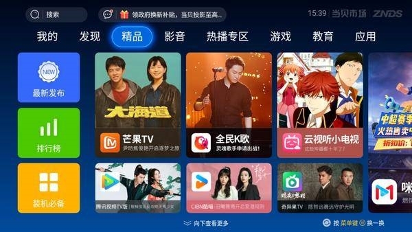 家电补贴怎么申请？最多可以领多少？电视有补贴吗？(图3)