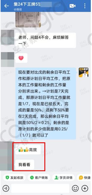 2024软考冲刺季！空格教育专业护航好评如潮！(图3)