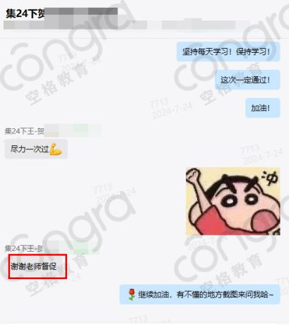 2024软考冲刺季！空格教育专业护航好评如潮！(图2)