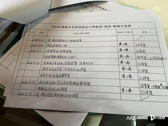 超三成影响使用珠海科普馆遭市民投诉！馆方回应(图11)