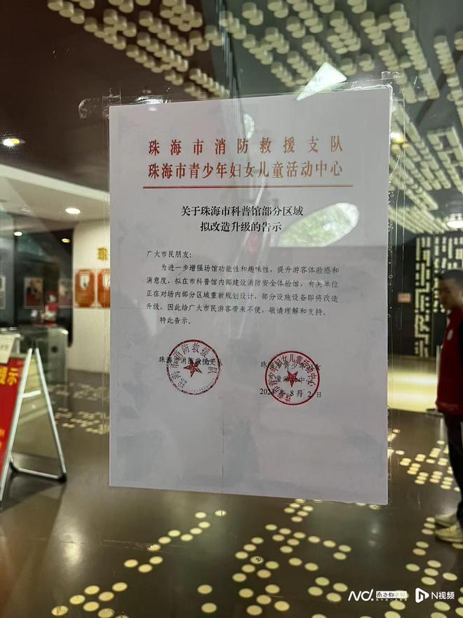 超三成影响使用珠海科普馆遭市民投诉！馆方回应(图12)