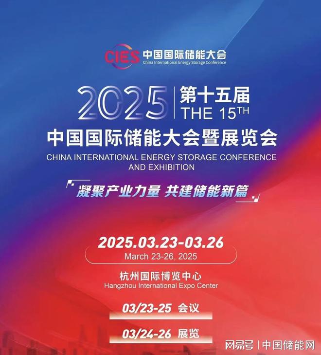 超607亿元51GWh!8月全国储能项目备案1406个!(图11)