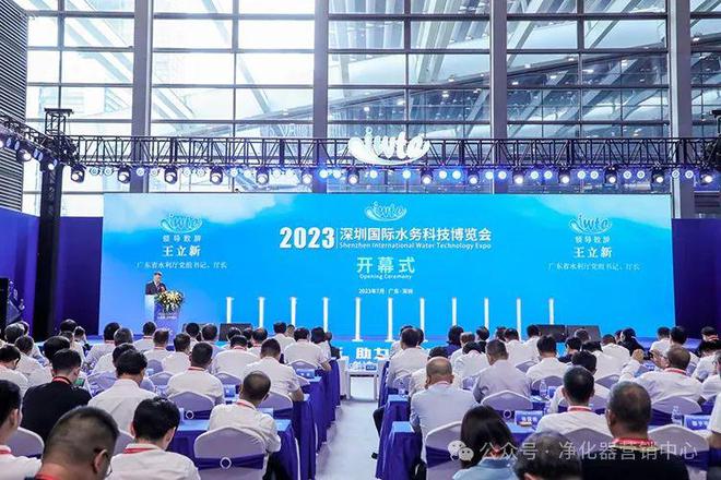行业快讯2025深圳国际水务科技博览会(图2)