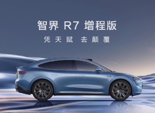 苹果就AI与腾讯字节谈判;百度、吉利垫付极越员工获「N+1」赔偿;余承东称智界要打造年轻人DreamCar|极客早知道(图3)