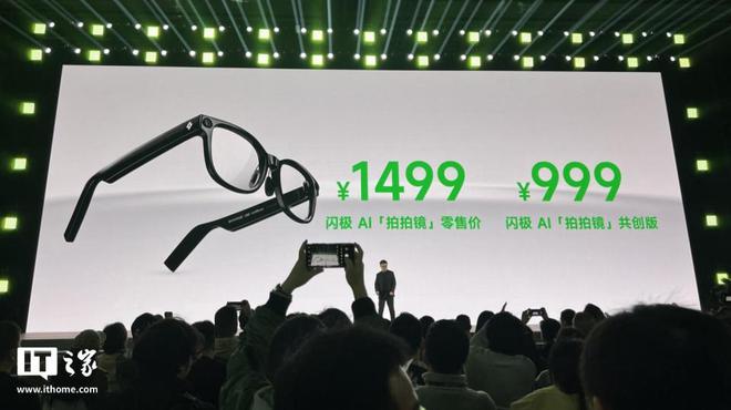 苹果就AI与腾讯字节谈判;百度、吉利垫付极越员工获「N+1」赔偿;余承东称智界要打造年轻人DreamCar|极客早知道(图13)