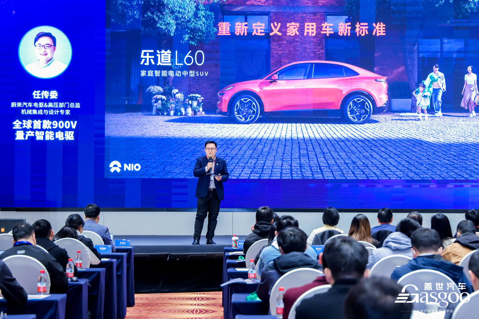 精彩开幕盖世汽车2024第五届汽车电驱动及关键技术大会(图3)