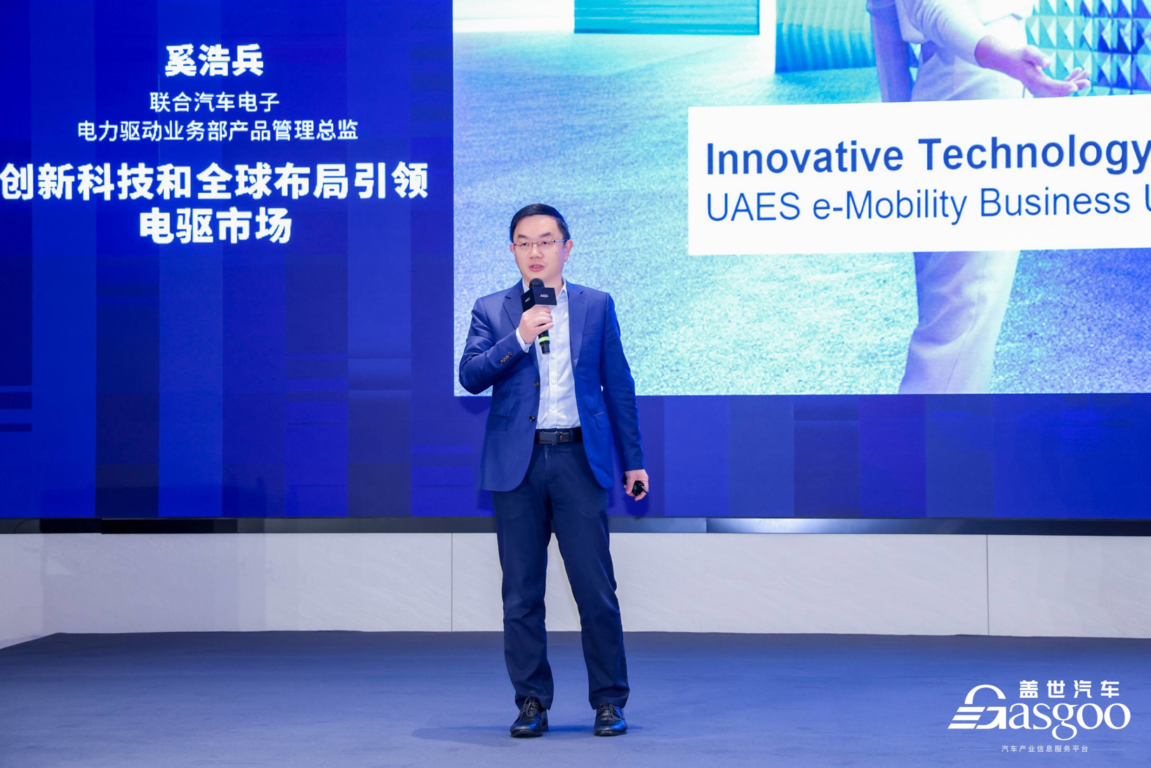 精彩开幕盖世汽车2024第五届汽车电驱动及关键技术大会(图4)