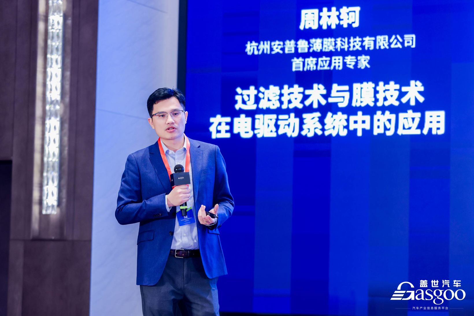 精彩开幕盖世汽车2024第五届汽车电驱动及关键技术大会(图7)