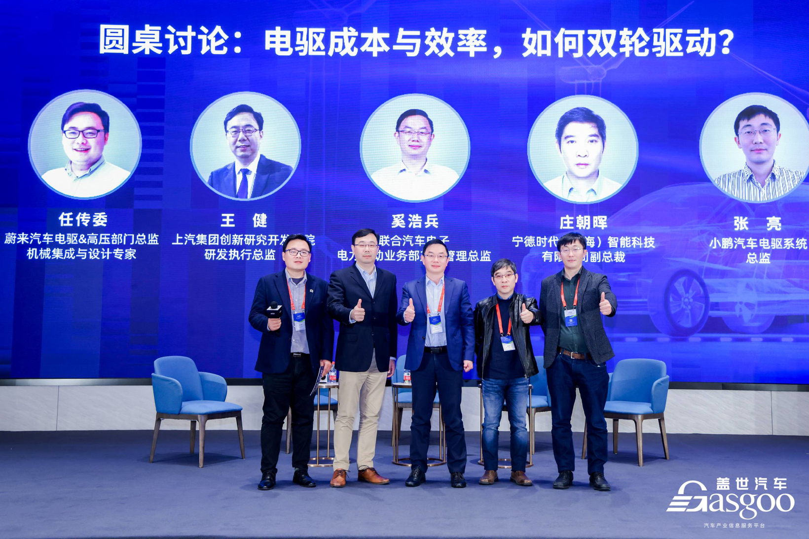 精彩开幕盖世汽车2024第五届汽车电驱动及关键技术大会(图8)