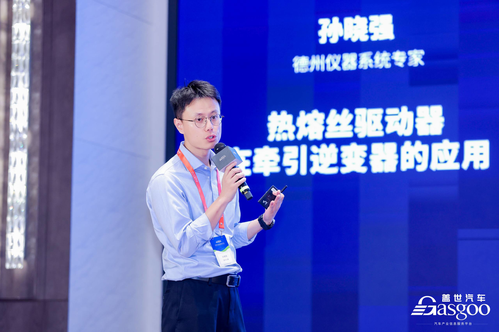 精彩开幕盖世汽车2024第五届汽车电驱动及关键技术大会(图11)