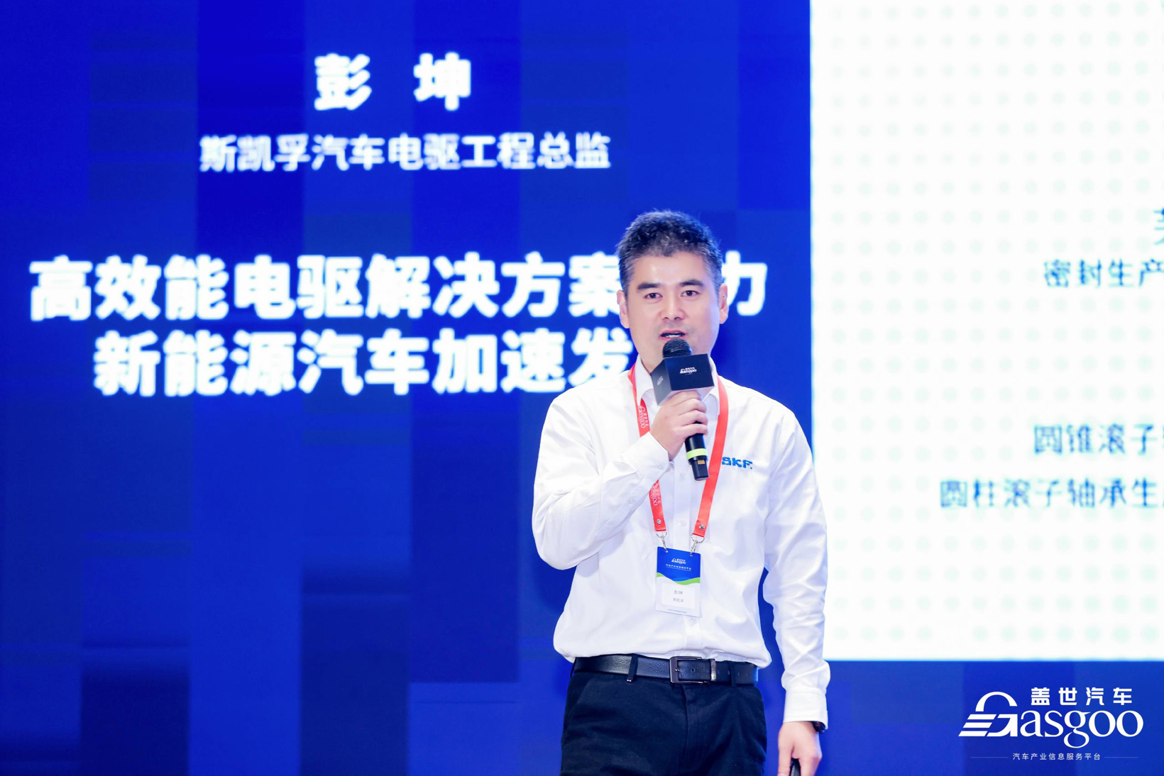 精彩开幕盖世汽车2024第五届汽车电驱动及关键技术大会(图12)