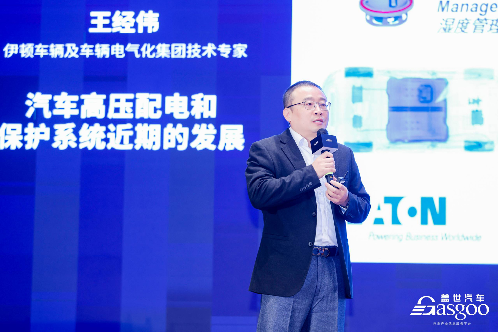 精彩开幕盖世汽车2024第五届汽车电驱动及关键技术大会(图13)