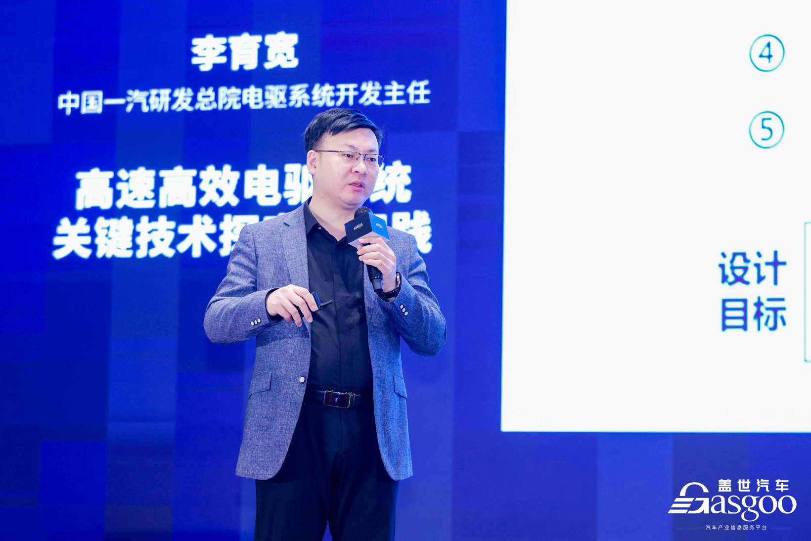 精彩开幕盖世汽车2024第五届汽车电驱动及关键技术大会(图14)