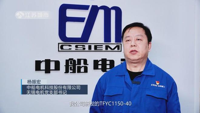 江苏直通车发布江苏电视台播出——中船电机科技股份有限公司(图3)