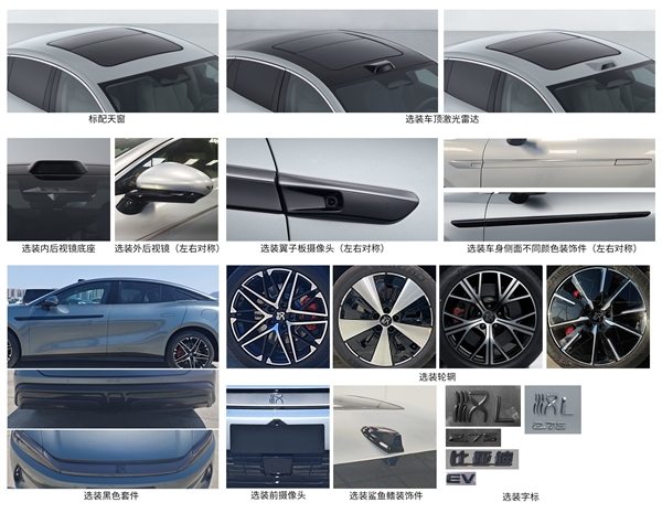 比亚迪全新性能怪兽汉L登场：马力超千匹单颗电机功率580kW(图4)