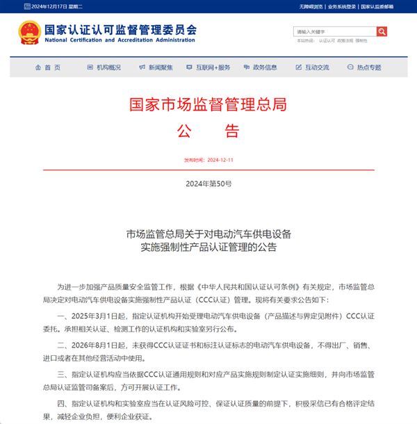 热点观察移动充电桩全国“上岗”(图2)
