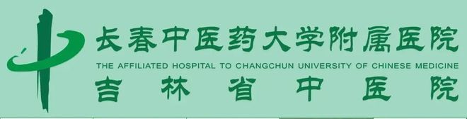 【喜讯】我院荣获2024年度吉林省卫生健康系统安全生产先进单位4人荣获安全生产优秀个人(图3)