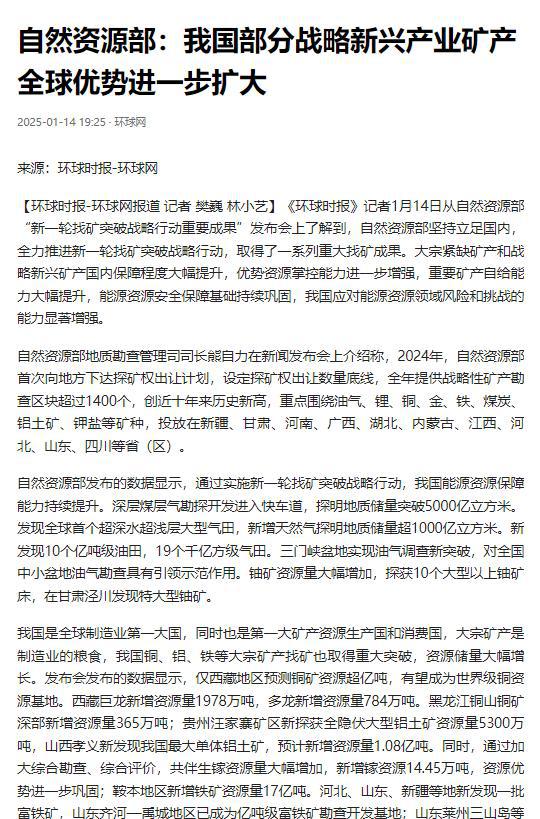 中国发现巨大“宝藏”！10个亿吨级油田超1000亿立方米天然气(图29)