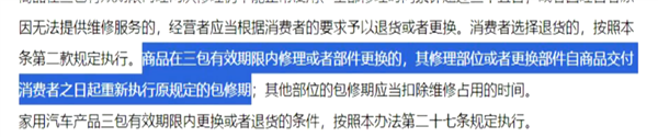 特斯拉过保前换电机半年后又要换：自费得花5万多(图7)