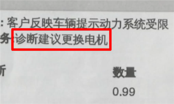 特斯拉过保前换电机半年后又要换：自费得花5万多(图5)