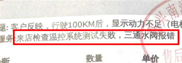 特斯拉过保前换电机半年后又要换：自费得花5万多(图3)