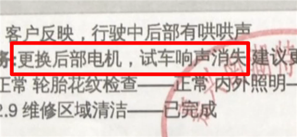 特斯拉过保前换电机半年后又要换：自费得花5万多(图2)