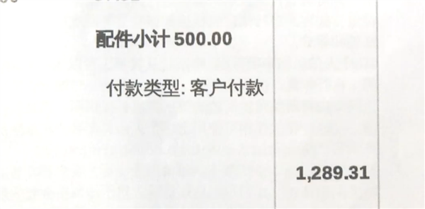 特斯拉过保前换电机半年后又要换：自费得花5万多(图4)