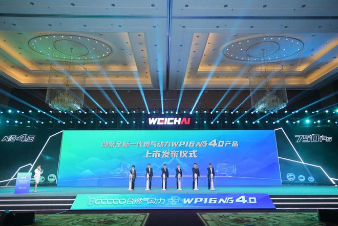 潍柴WP16NG40破世界纪录“三高”优势成就绝对领先(图1)