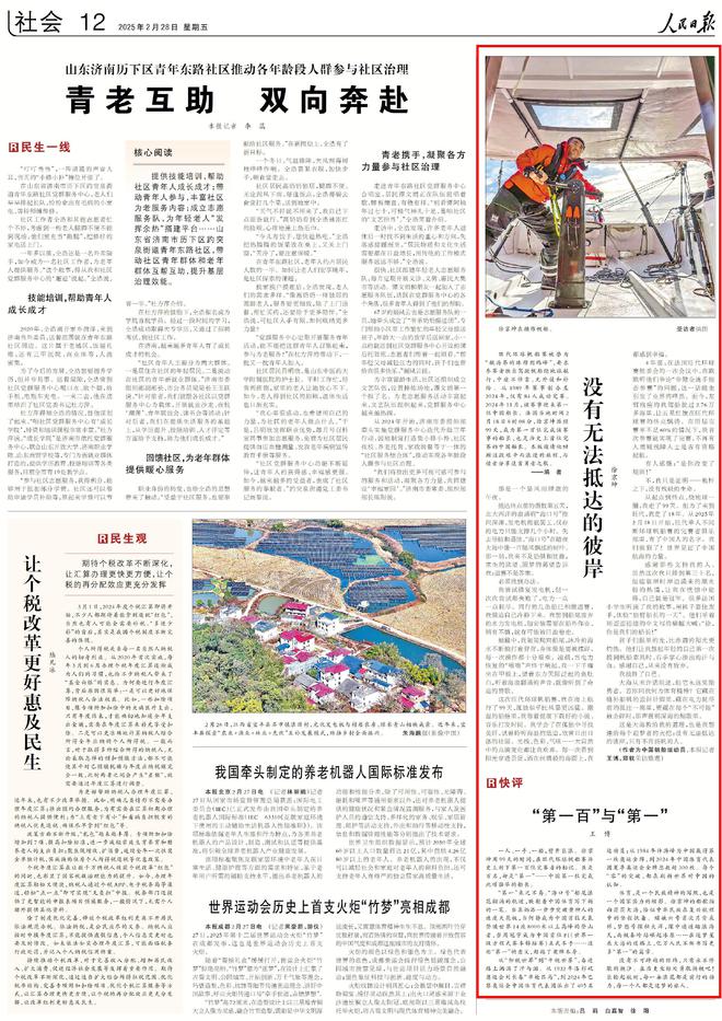 旺代环球帆船赛中国第一人！独臂船长回忆惊心动魄的99天(图3)