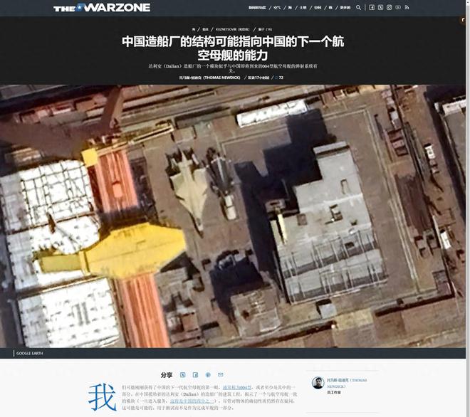 美卫星发现004航母大连开建!四条电弹、核动力排水量超10万吨？(图1)